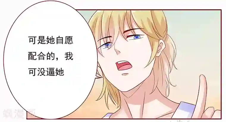 霸道总裁爱上我第144话 冰山融化了