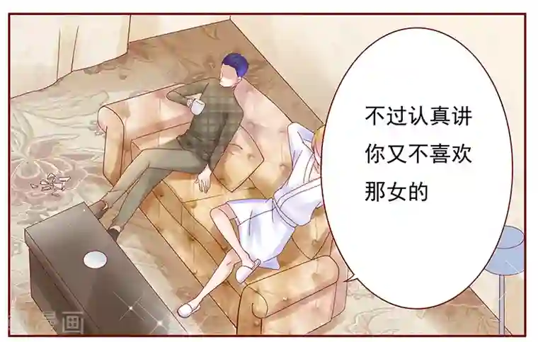 霸道总裁爱上我第144话 冰山融化了