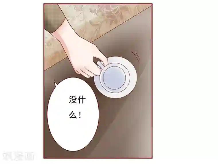 霸道总裁爱上我第144话 冰山融化了