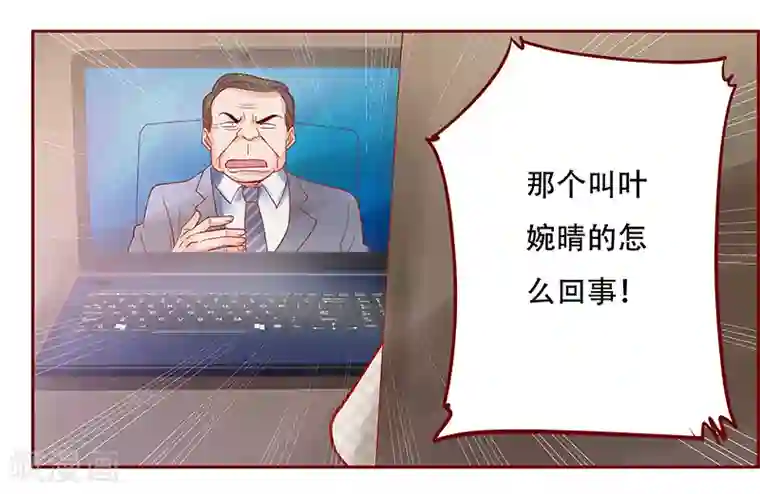 霸道总裁爱上我第145话 反击开始