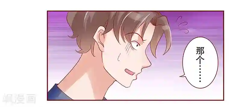 霸道总裁爱上我第145话 反击开始