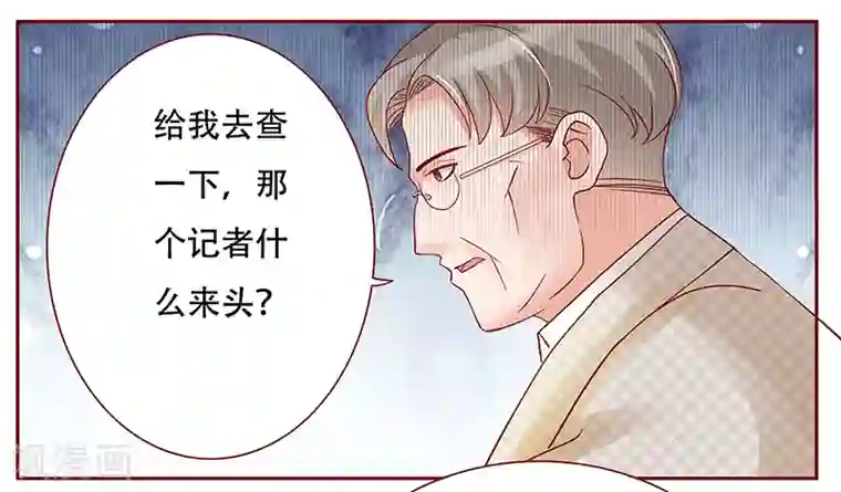 霸道总裁爱上我第145话 反击开始