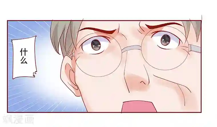 霸道总裁爱上我第145话 反击开始