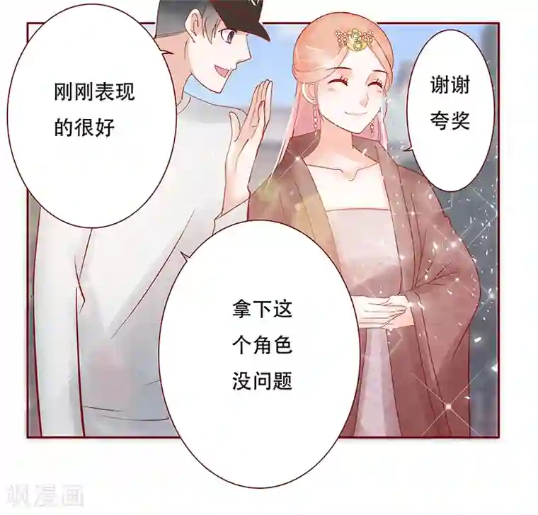 霸道总裁爱上我第145话 反击开始