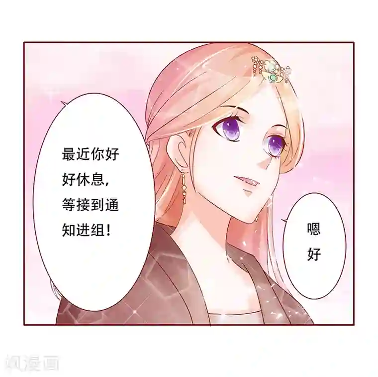 霸道总裁爱上我第145话 反击开始