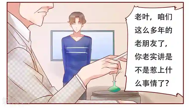 霸道总裁爱上我第145话 反击开始