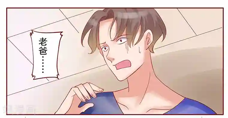 霸道总裁爱上我第145话 反击开始