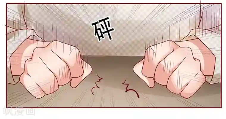 霸道总裁爱上我第145话 反击开始