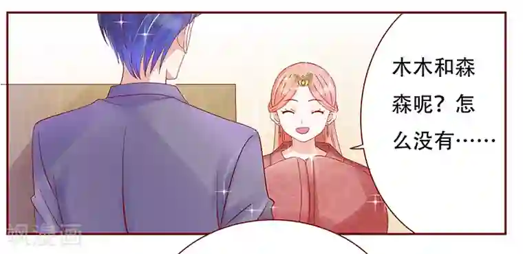 霸道总裁爱上我第146话 你难道不想我么