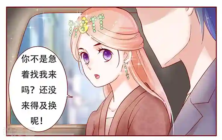 霸道总裁爱上我第146话 你难道不想我么