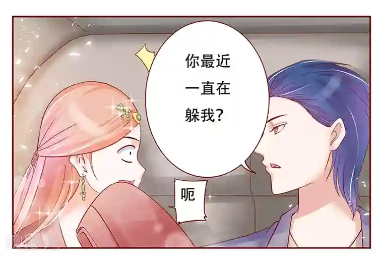 霸道总裁爱上我第146话 你难道不想我么