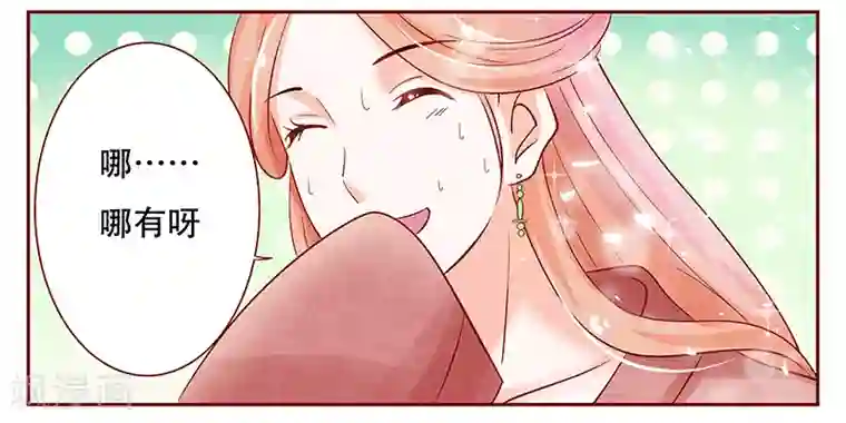 霸道总裁爱上我第146话 你难道不想我么