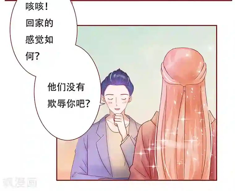 霸道总裁爱上我第147话 离婚