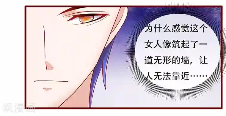 霸道总裁爱上我第147话 离婚