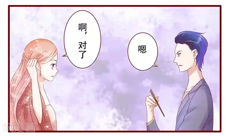 霸道总裁爱上我第147话 离婚