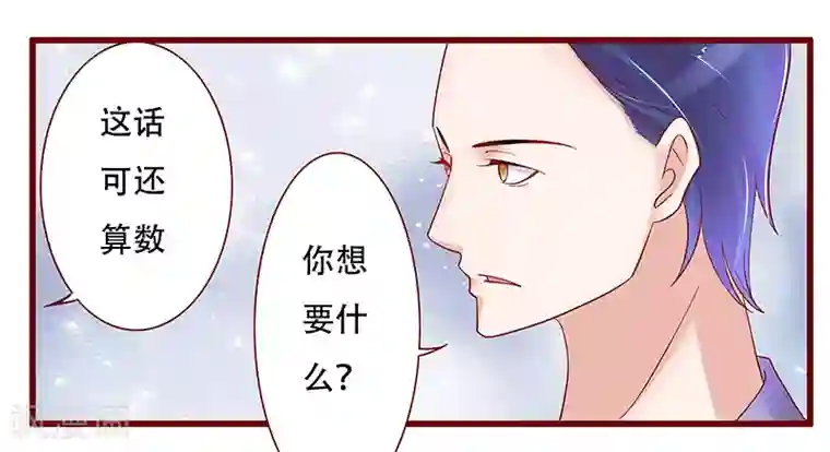 霸道总裁爱上我第147话 离婚