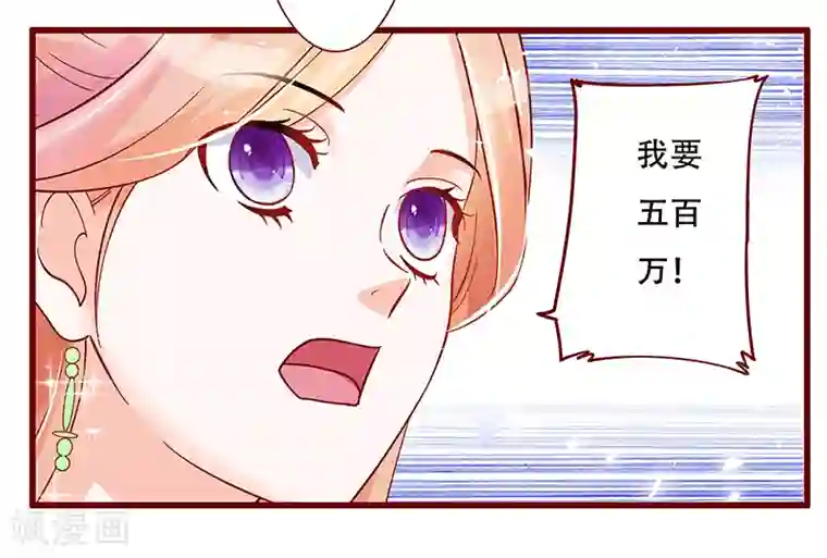 霸道总裁爱上我第147话 离婚