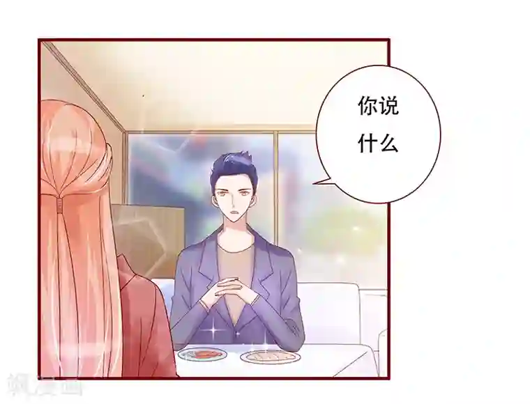 霸道总裁爱上我第147话 离婚