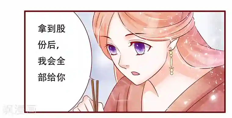 霸道总裁爱上我第147话 离婚