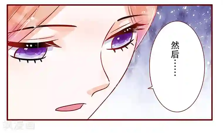 霸道总裁爱上我第147话 离婚