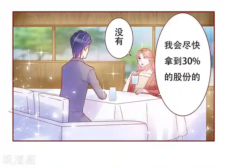 霸道总裁爱上我第147话 离婚