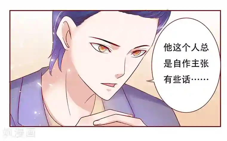 霸道总裁爱上我第147话 离婚