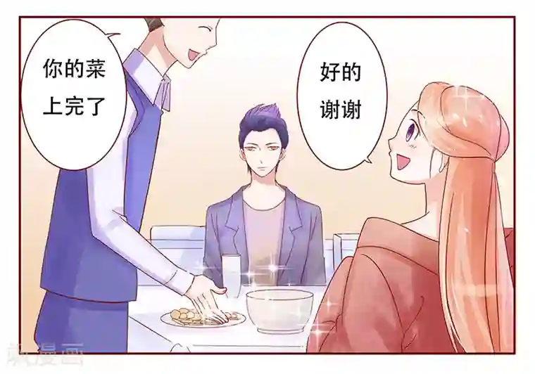 霸道总裁爱上我第147话 离婚