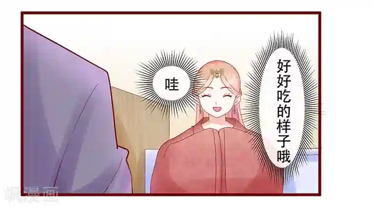 霸道总裁爱上我第147话 离婚