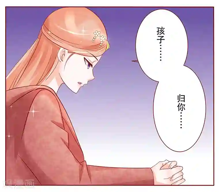 霸道总裁爱上我第148话 轮不到我管