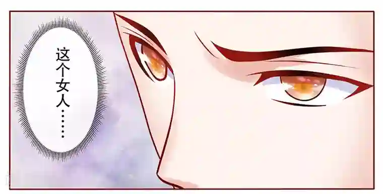 霸道总裁爱上我第148话 轮不到我管