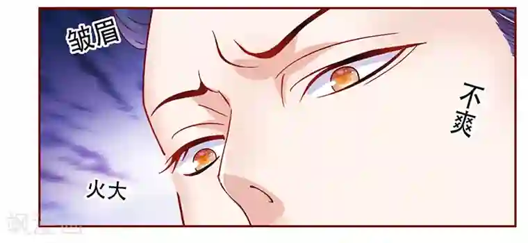 霸道总裁爱上我第148话 轮不到我管