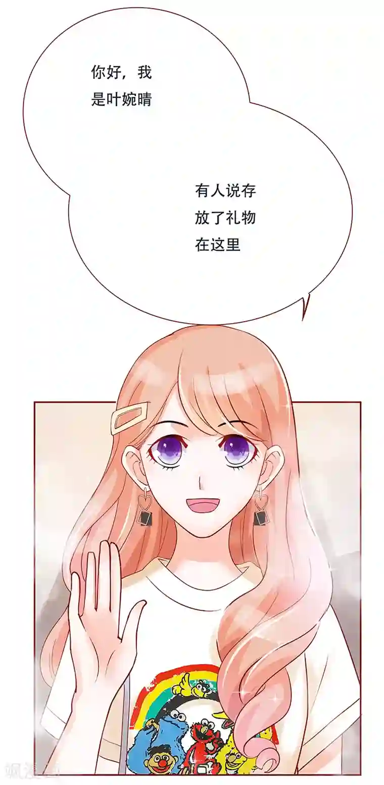 霸道总裁爱上我第148话 轮不到我管