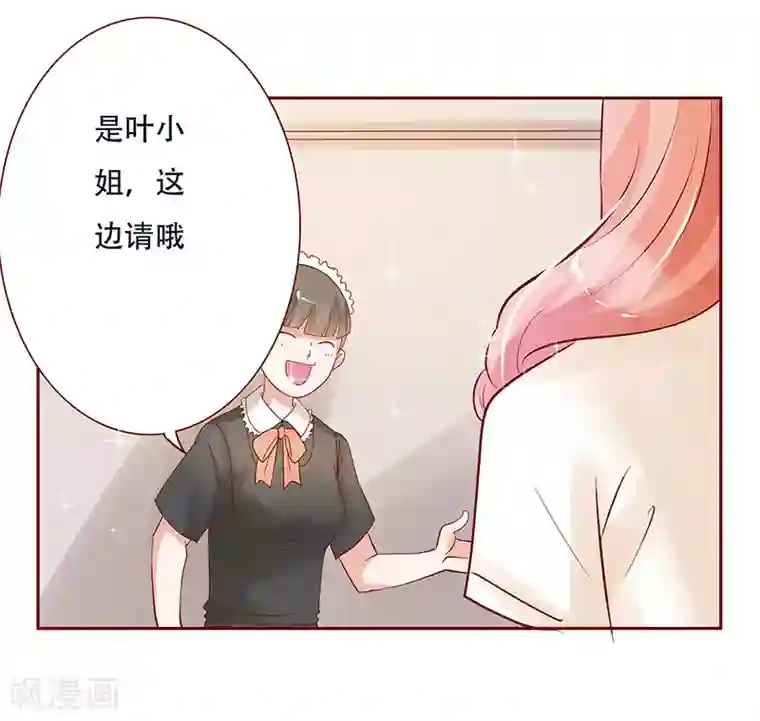 霸道总裁爱上我第148话 轮不到我管