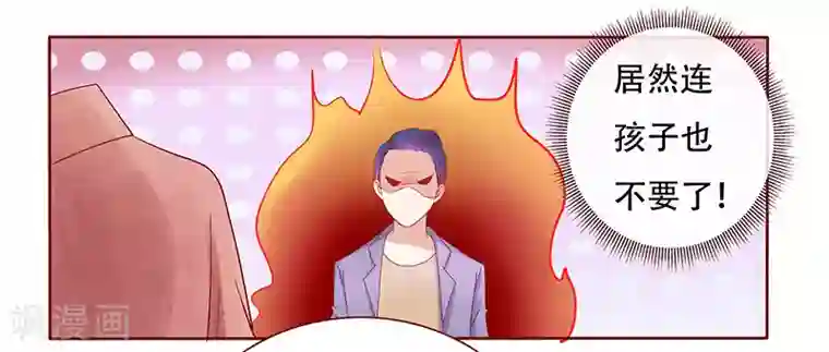 霸道总裁爱上我第148话 轮不到我管