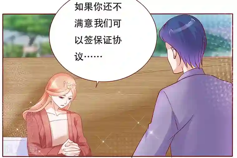 霸道总裁爱上我第148话 轮不到我管