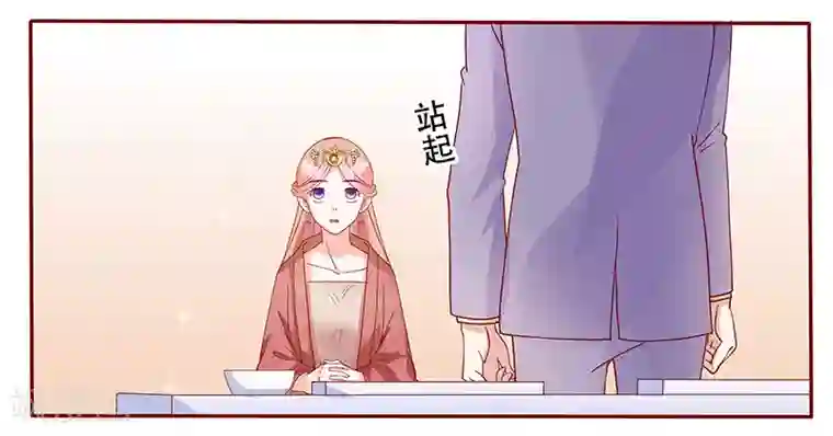 霸道总裁爱上我第148话 轮不到我管