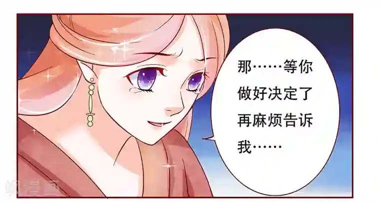 霸道总裁爱上我第148话 轮不到我管