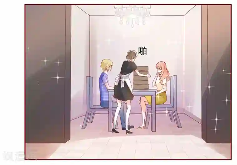 霸道总裁爱上我第149话 “礼物”