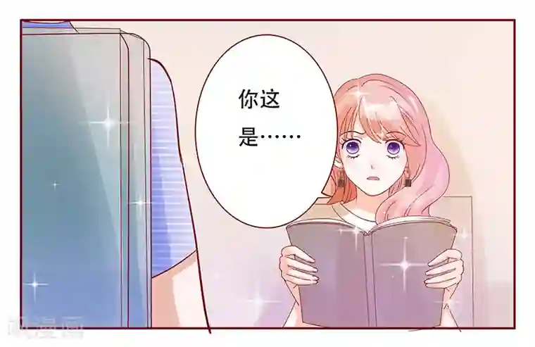 霸道总裁爱上我第149话 “礼物”