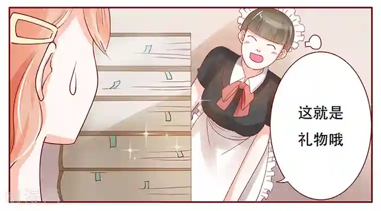 霸道总裁爱上我第149话 “礼物”