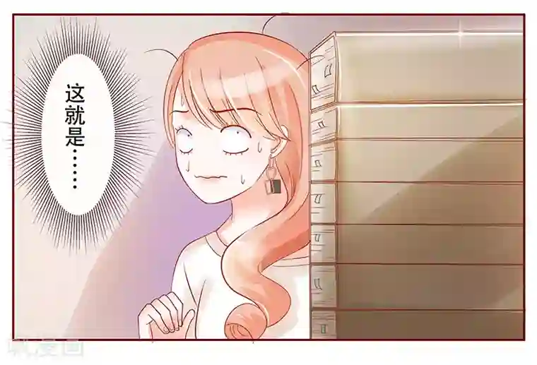 霸道总裁爱上我第149话 “礼物”