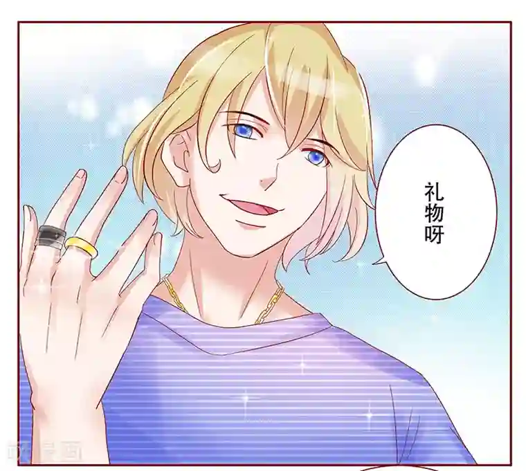 霸道总裁爱上我第149话 “礼物”