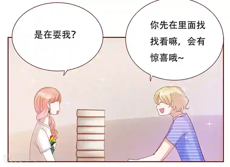 霸道总裁爱上我第149话 “礼物”