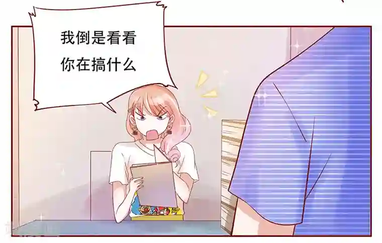 霸道总裁爱上我第149话 “礼物”