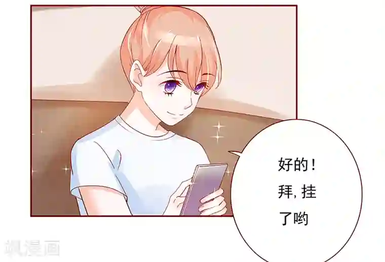 霸道总裁爱上我第150话 报仇