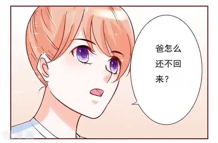 霸道总裁爱上我第150话 报仇