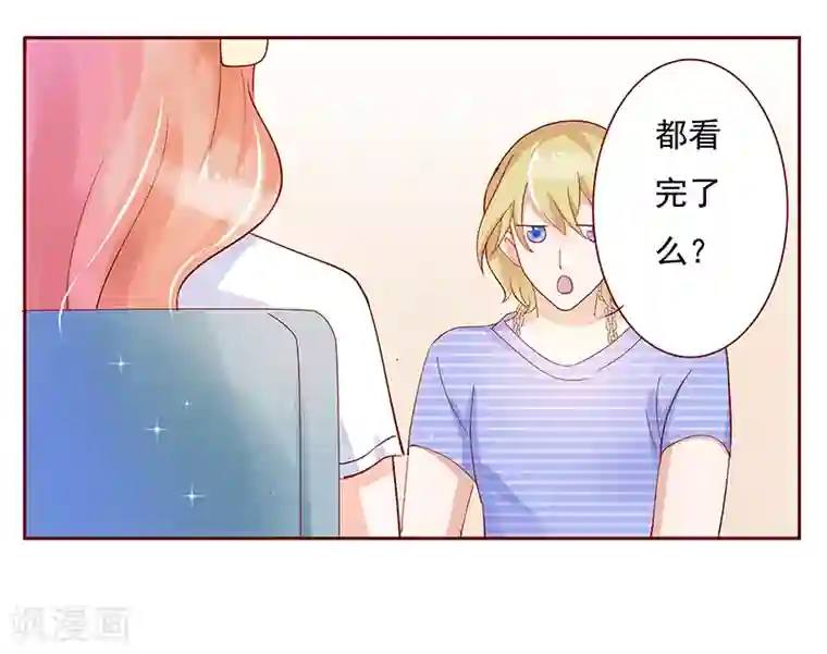 霸道总裁爱上我第150话 报仇