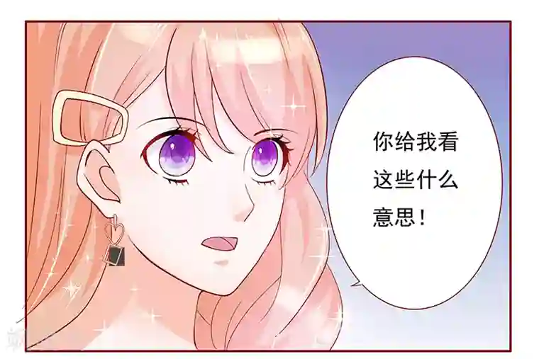 霸道总裁爱上我第150话 报仇