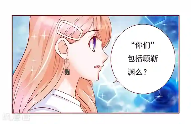 霸道总裁爱上我第150话 报仇