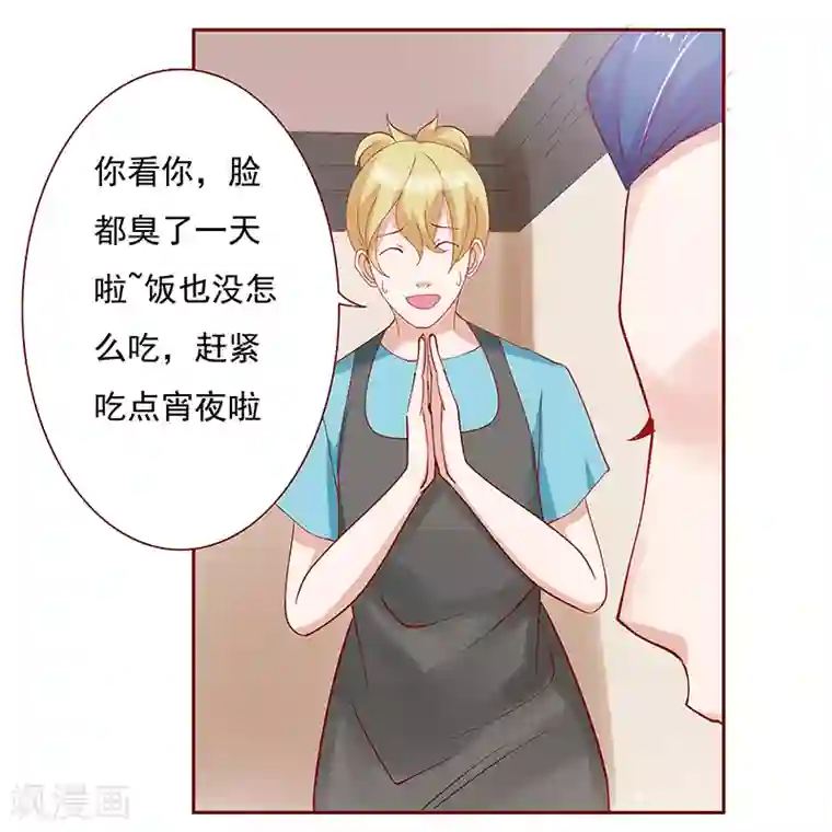 霸道总裁爱上我第151话 一文不值的关心